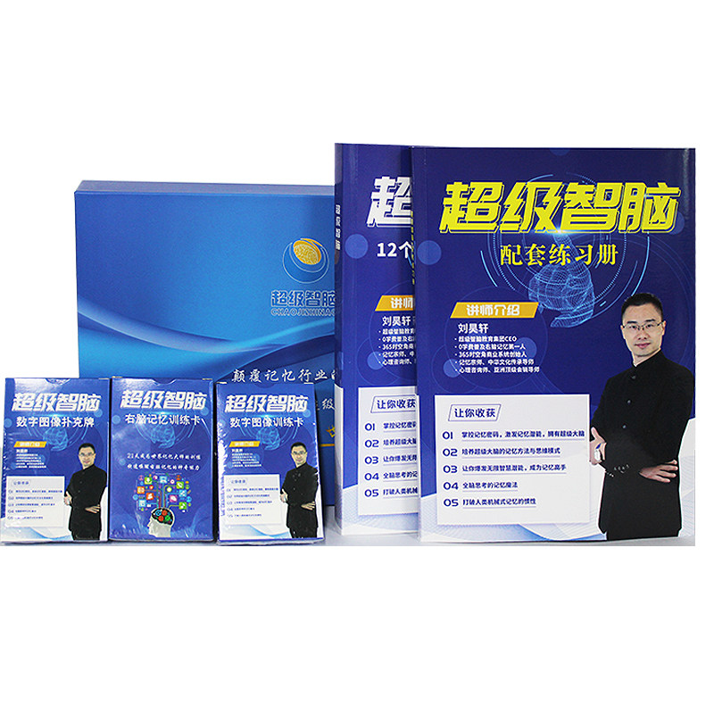 小学生超级记忆力训练教程玩具