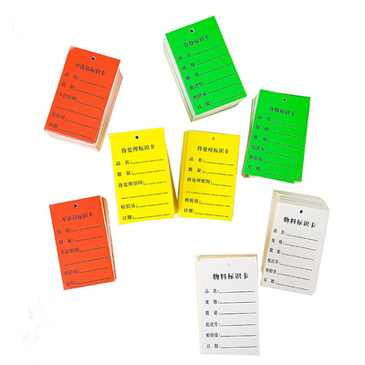 绿色合格标识卡红色不良品标识卡