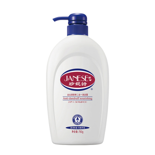 正品珍妮诗洗发水家庭清爽去屑止痒焗油滋润二合一洗头水女洗发露