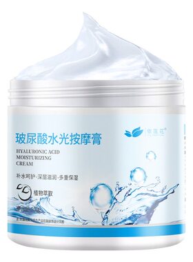 美容院按摩膏洋甘菊黄金玻尿酸玫瑰面部清洁脸部院装专用大瓶