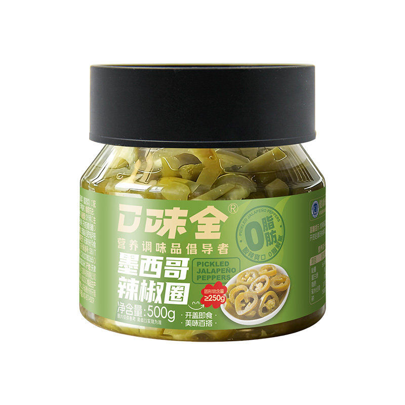 口味全墨西哥辣椒圈进口墨西哥风味酸腌辣椒切片商用汉堡披萨原料