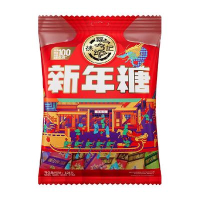 徐福记混合口味新年糖果糖果