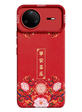【平安喜乐】优质硅胶壳带挂绳