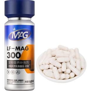 MAG狗狗天然乳铁蛋白犬用有助增强抵抗力宠物保健营养食品60粒