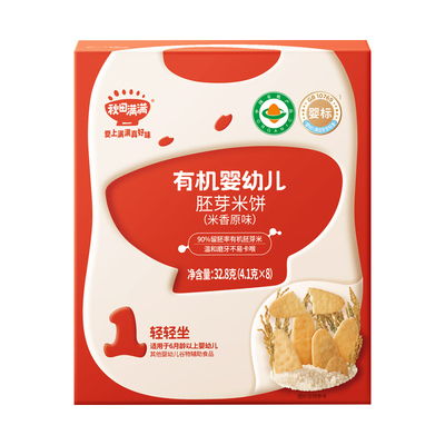 婴幼儿有机米饼宝宝零食泡芙