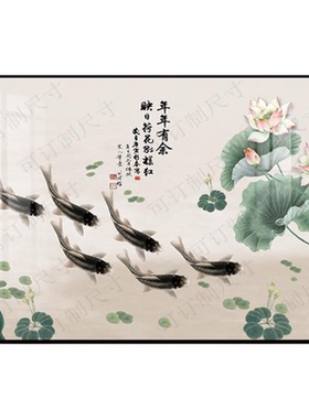 六鱼图新中式客厅装饰画