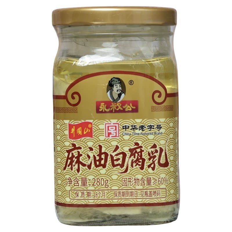正宗永叔公麻油白腐乳280g不辣霉豆腐传统发酵美味下饭菜江西特产