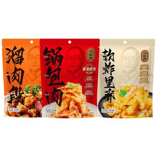 刘敬贤锅包肉溜肉段小酥肉软炸里脊半成品预制菜东北年夜饭调料汁