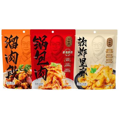 刘敬贤锅包肉溜肉段小酥肉半成品