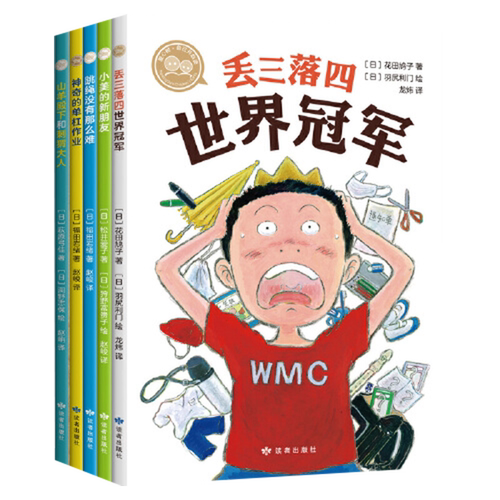 爱心树自己开始读（桥梁书，全5册）