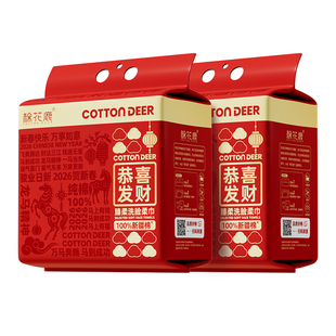 棉花鹿100%全棉洗脸巾壁挂式纯棉一次性洁面柔巾悬挂式擦脸巾加厚