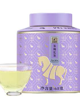 八马特级口粮茶罐装茉莉花茶