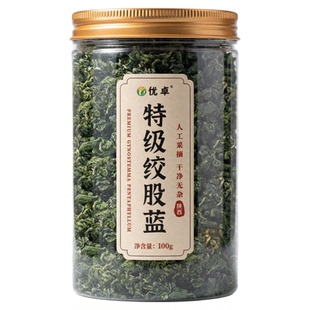 绞股蓝茶叶中药材罗布麻茶平利野生特级七叶当季官方旗舰店正品