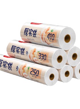 美丽雅加厚厚实保鲜袋