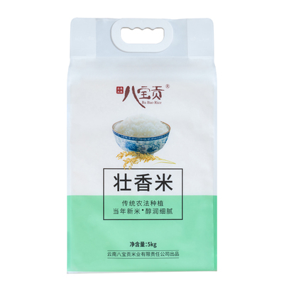 当季新米云南八宝贡壮香米2.5kg