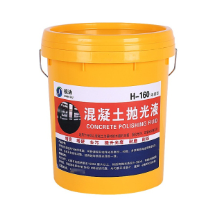 混凝土抛光液水磨石固化地坪光亮剂研磨镜面厂房车间封釉剂地坪漆
