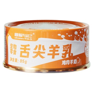羊乳奶昔猫罐头全期通用猫咪湿粮营养补水猫罐头冒险与它营养补钙