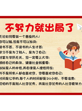 好孩子家规家训励志勤学挂图贴画