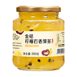 金桔柠檬百香果茶蜂蜜水果味酱茶冲饮冲泡花果茶夏季泡水喝的东西