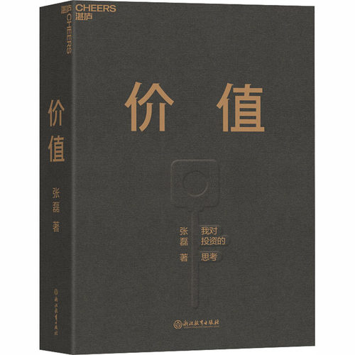 金融投资