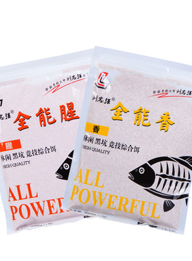 威拓森志强全能刘香钓鱼饵料