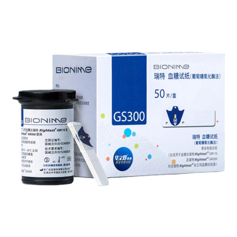 华广瑞特GS300血糖试纸家用GM300血糖仪进口便携式测糖仪试条50片