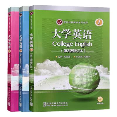 大学英语现代远程教育教材戴丽萍