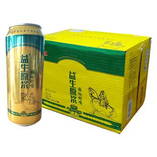 益生啤酒原浆啤酒整箱500ml*12罐麦芽浓度13°高度数精酿啤酒鲜啤