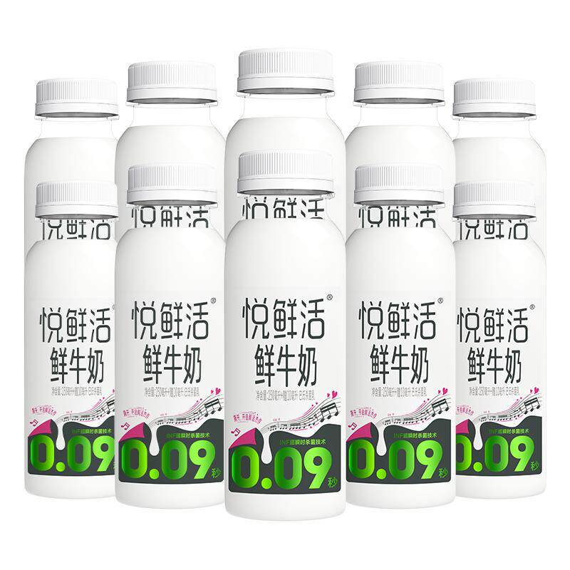 【店铺热销】悦鲜活鲜牛奶260ml*10瓶/450ml*8 日期新鲜