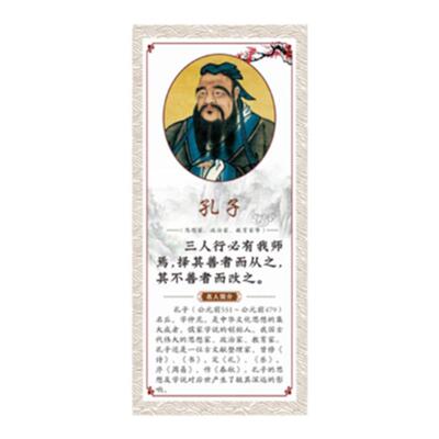 名人名言标语班级小学初中墙贴