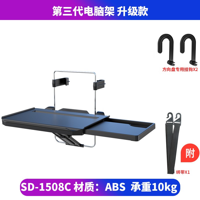 车载小桌板后排汽车餐桌折叠电脑桌小饭桌学习桌电脑架笔记本支架