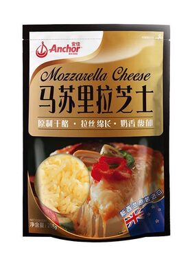 安佳马苏里拉芝士碎拉丝披萨焗饭