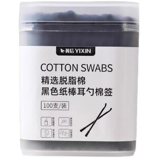 黑色棉签掏耳朵工具带螺旋头棉签耳勺棉签二合一双用大人双头棉签