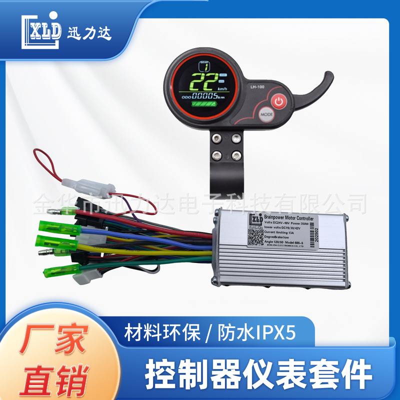 电动滑板车仪表电动山地车LCD圆表彩屏控制指拨二合一集成线LH100