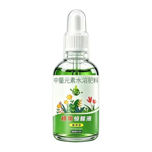 植物惊醒剂激活根系增长开花突破生长修复植物恢复活力浓缩营养液