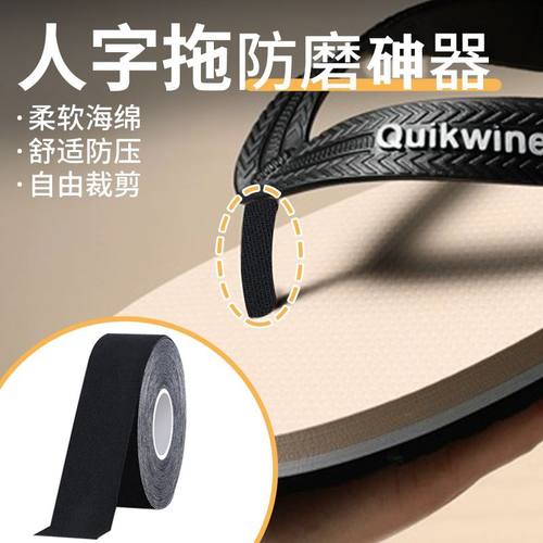 人字拖防磨脚神器防夹脚趾垫夹脚套高跟鞋凉鞋防磨脚贴鞋垫后跟贴