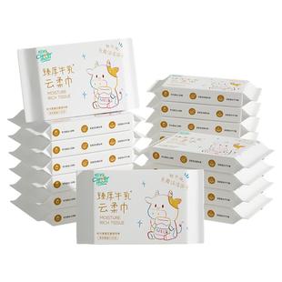 聪妈婴儿纸巾抽纸120张柔纸巾新生宝宝专用乳霜云柔巾保湿牛乳纸