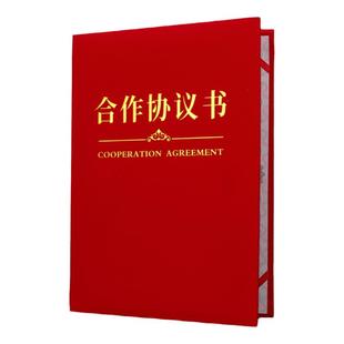 红绒面战略合作协议书定制外壳签约仪式本a4封面签约书定做合作签约本三折荣誉证书合同文件夹红色授权书