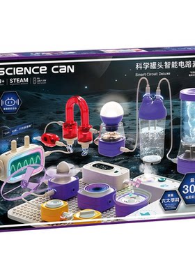 山姆科学罐头智能电路豪华幼儿园