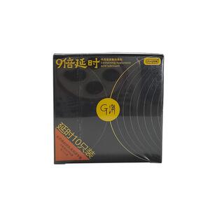 避孕套延时套超薄裸入男用延迟安全套旗舰店正品官方口交情趣byt