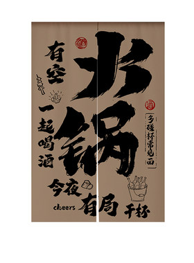 网红门帘火锅烤肉店烧烤装饰挂帘