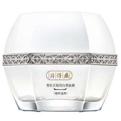 片仔癀牌雪肌无瑕润白雪融面霜滋养美白淡斑补水保湿官方旗舰店正