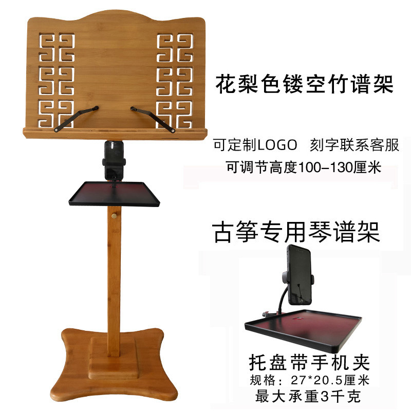 古筝琴谱架便携式可升降曲谱架实竹木质小提琴专业家用歌谱乐谱架