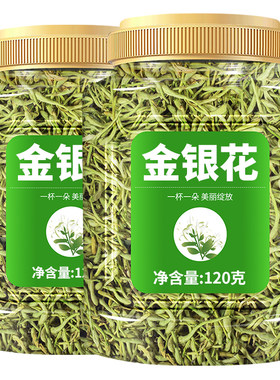 金银花茶正品特级金银花罐装泡茶