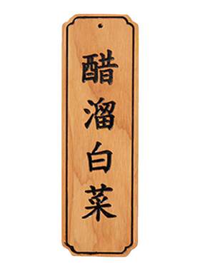 木质价格牌点餐松木牌定制