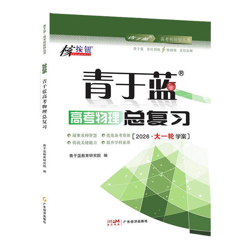 2027高考物理大一轮总复习资料