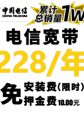 上海电信宽带办理安装200M/1000M光纤宽带上海宽带安装官方上门