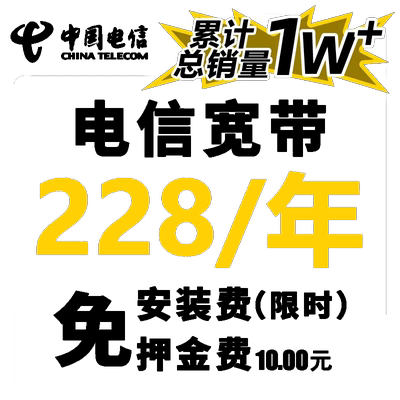 上海电信宽带办理安装200M/1000M光纤联通移动宽带上海宽带安装
