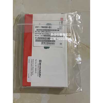 议价岛津原装气相色谱低流失进样垫25个绿垫特价促销221-76650-01