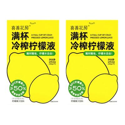 柠檬液饮料小青柠檬浓缩汁饮品